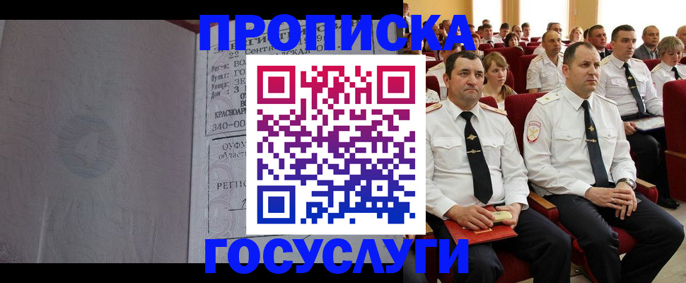 временная прописка в Эртили